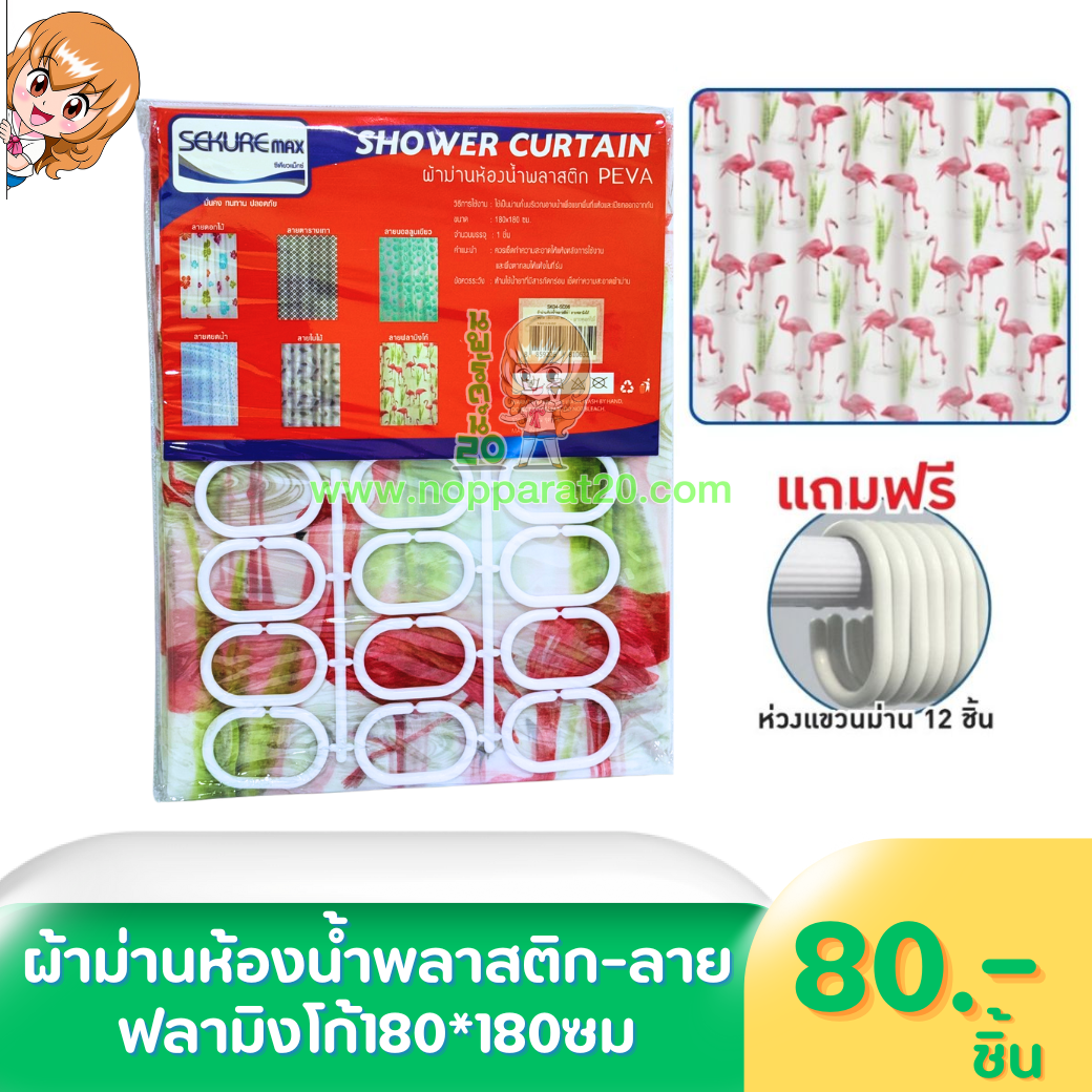 ขายส่งทุกอย่าง20,ทุกอย่าง20,ขายส่ง20,นพรัตน์20,แฟรนไชต์20,แฟรนไชส์20