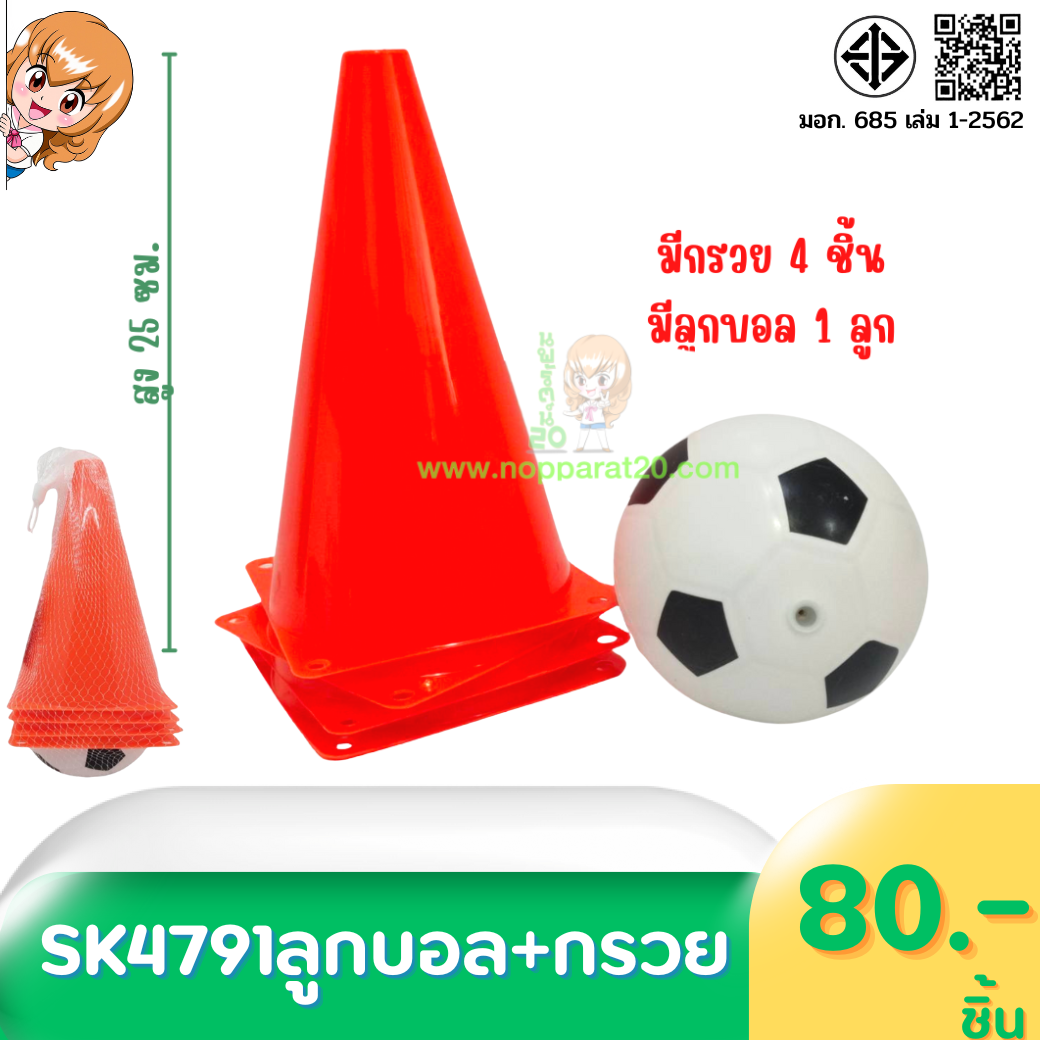 ขายส่งทุกอย่าง20,ทุกอย่าง20,ขายส่ง20,นพรัตน์20,แฟรนไชต์20,แฟรนไชส์20