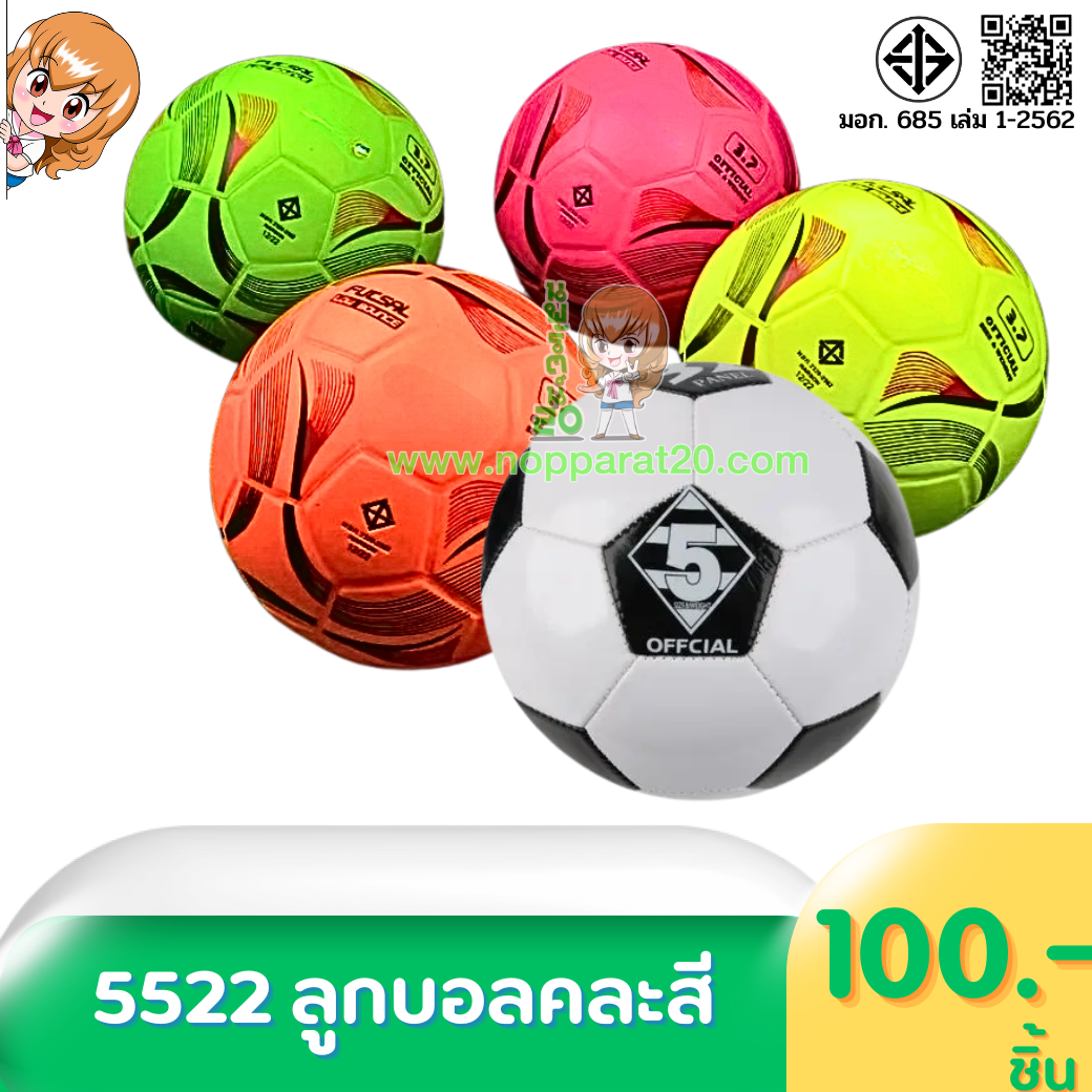 ขายส่งทุกอย่าง20,ทุกอย่าง20,ขายส่ง20,นพรัตน์20,แฟรนไชต์20,แฟรนไชส์20