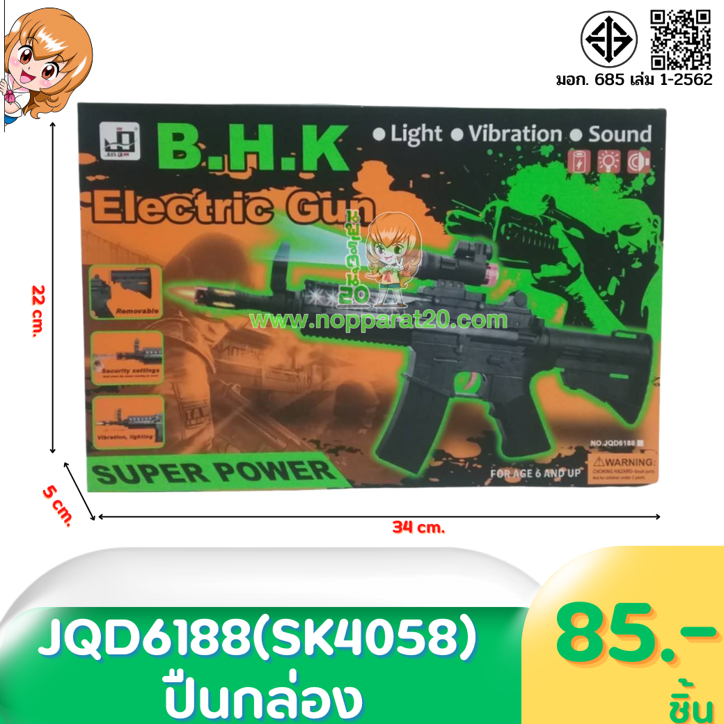 ขายส่งทุกอย่าง20,ทุกอย่าง20,ขายส่ง20,นพรัตน์20,แฟรนไชต์20,แฟรนไชส์20