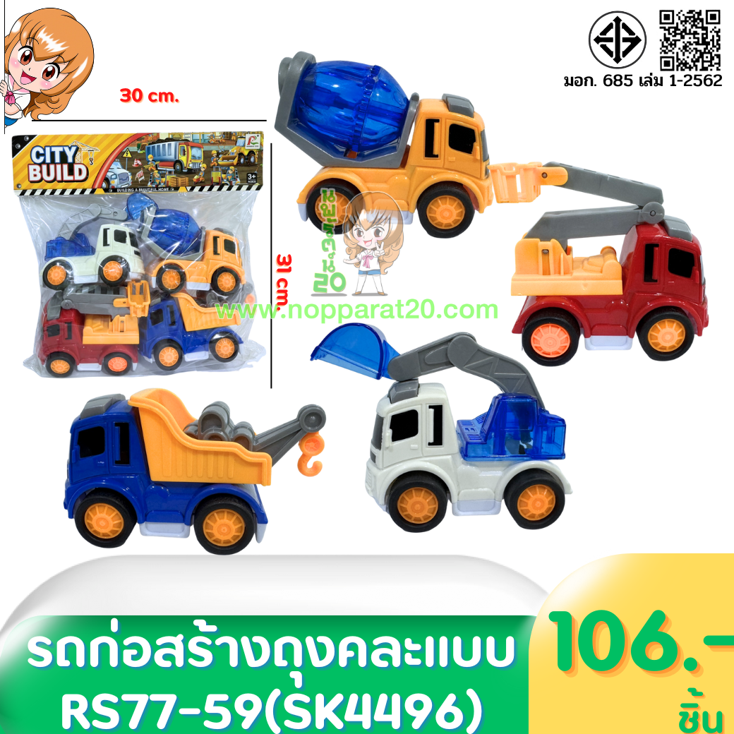 ขายส่งทุกอย่าง20,ทุกอย่าง20,ขายส่ง20,นพรัตน์20,แฟรนไชต์20,แฟรนไชส์20