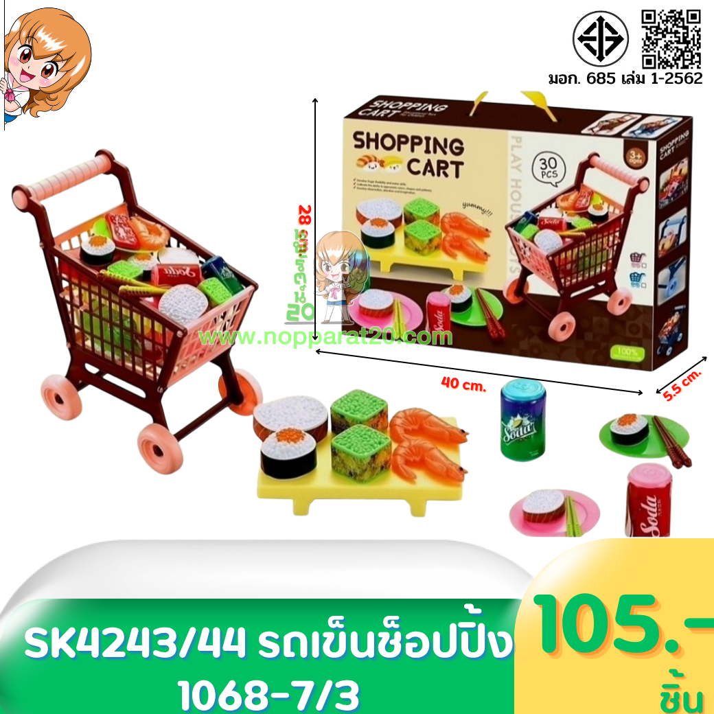 ขายส่งทุกอย่าง20,ทุกอย่าง20,ขายส่ง20,นพรัตน์20,แฟรนไชต์20,แฟรนไชส์20