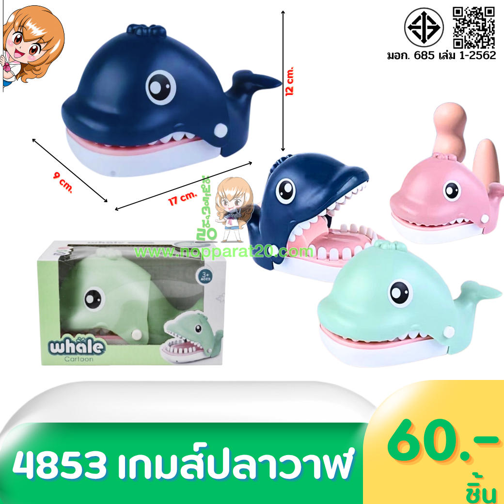 ขายส่งทุกอย่าง20,ทุกอย่าง20,ขายส่ง20,นพรัตน์20,แฟรนไชต์20,แฟรนไชส์20