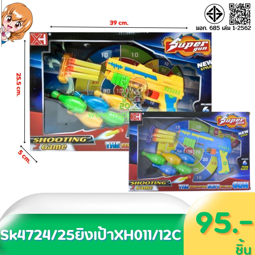 ขายส่งทุกอย่าง20,ทุกอย่าง20,ขายส่ง20,นพรัตน์20,แฟรนไชต์20,แฟรนไชส์20