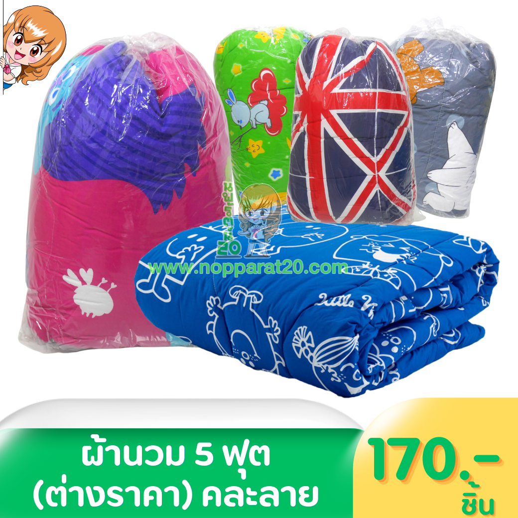 ขายส่งทุกอย่าง20,ทุกอย่าง20,ขายส่ง20,นพรัตน์20,แฟรนไชต์20,แฟรนไชส์20