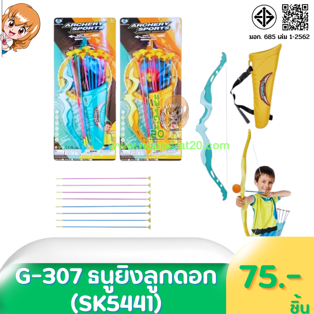 ขายส่งทุกอย่าง20,ทุกอย่าง20,ขายส่ง20,นพรัตน์20,แฟรนไชต์20,แฟรนไชส์20