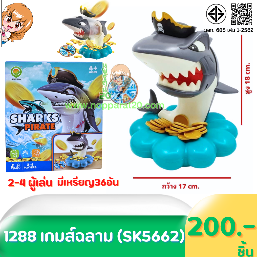 ขายส่งทุกอย่าง20,ทุกอย่าง20,ขายส่ง20,นพรัตน์20,แฟรนไชต์20,แฟรนไชส์20