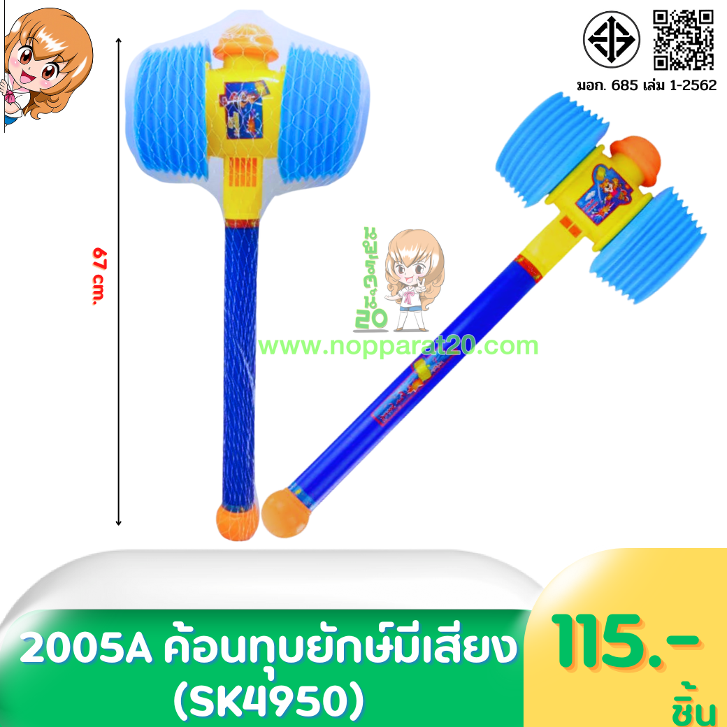 ขายส่งทุกอย่าง20,ทุกอย่าง20,ขายส่ง20,นพรัตน์20,แฟรนไชต์20,แฟรนไชส์20