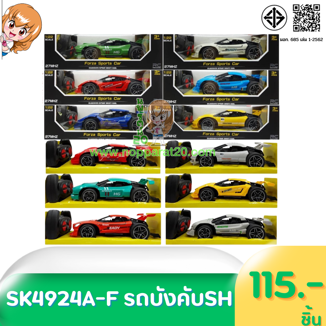 ขายส่งทุกอย่าง20,ทุกอย่าง20,ขายส่ง20,นพรัตน์20,แฟรนไชต์20,แฟรนไชส์20