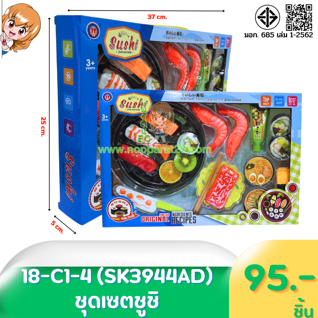 ขายส่งทุกอย่าง20,ทุกอย่าง20,ขายส่ง20,นพรัตน์20,แฟรนไชต์20,แฟรนไชส์20
