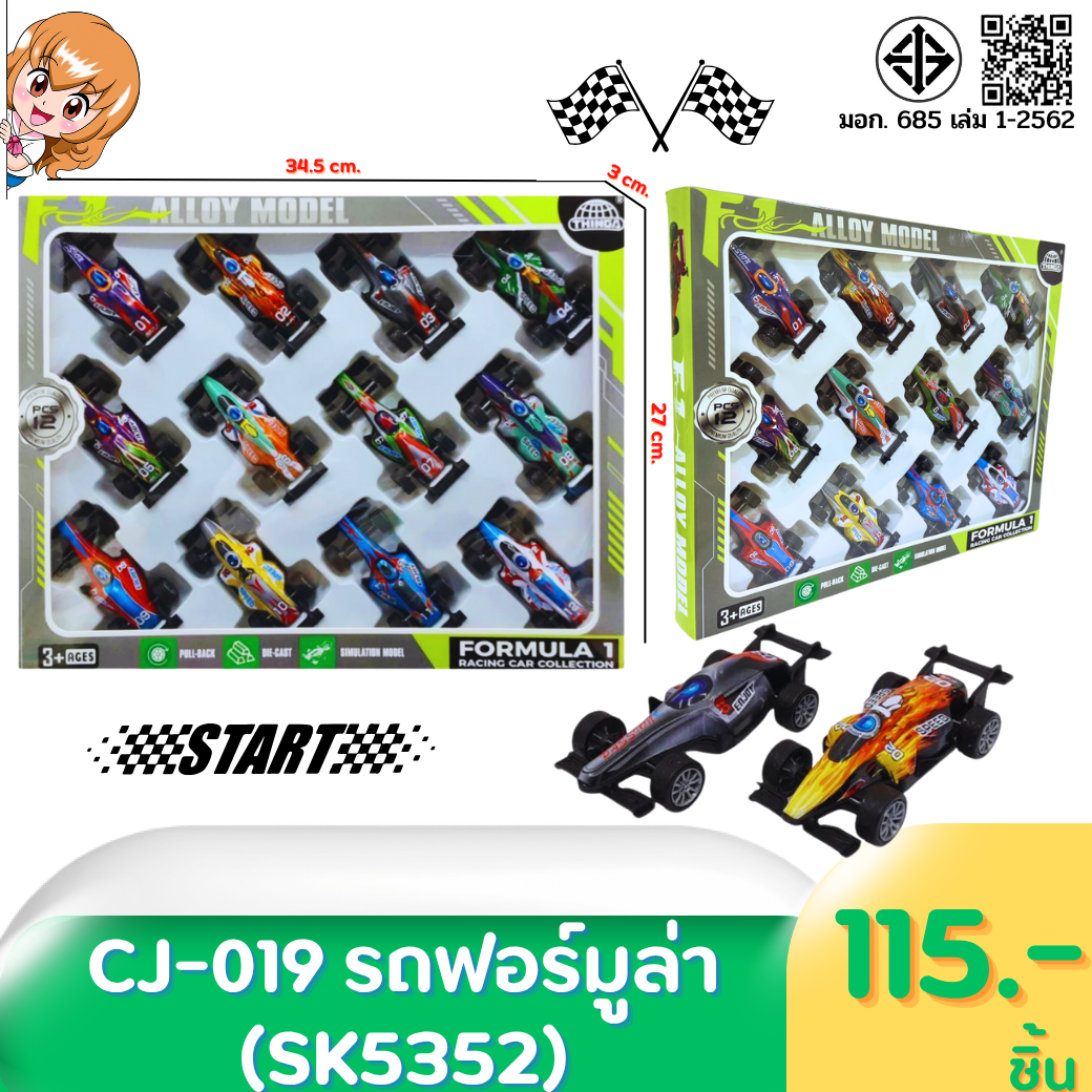 ขายส่งทุกอย่าง20,ทุกอย่าง20,ขายส่ง20,นพรัตน์20,แฟรนไชต์20,แฟรนไชส์20