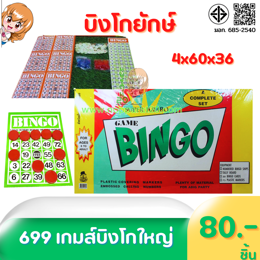 ขายส่งทุกอย่าง20,ทุกอย่าง20,ขายส่ง20,นพรัตน์20,แฟรนไชต์20,แฟรนไชส์20