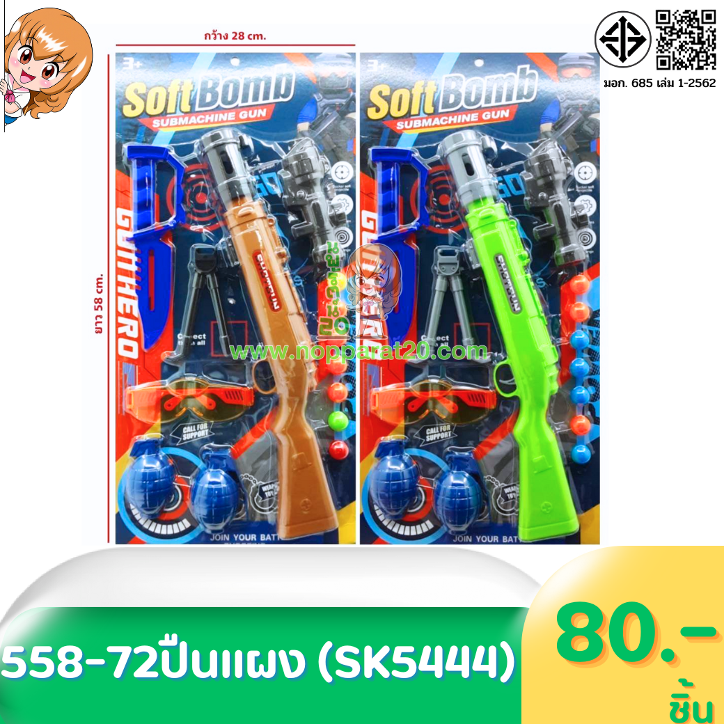 ขายส่งทุกอย่าง20,ทุกอย่าง20,ขายส่ง20,นพรัตน์20,แฟรนไชต์20,แฟรนไชส์20