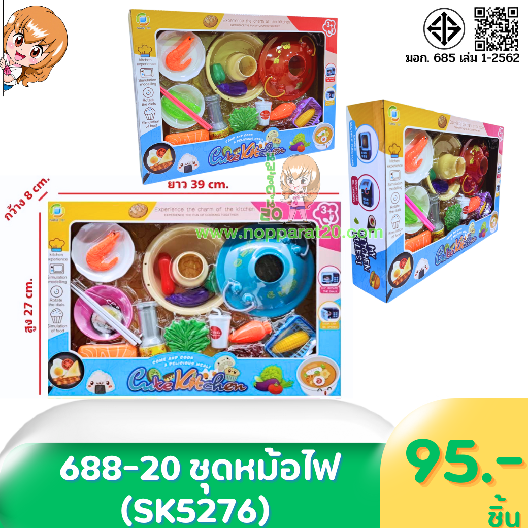 ขายส่งทุกอย่าง20,ทุกอย่าง20,ขายส่ง20,นพรัตน์20,แฟรนไชต์20,แฟรนไชส์20
