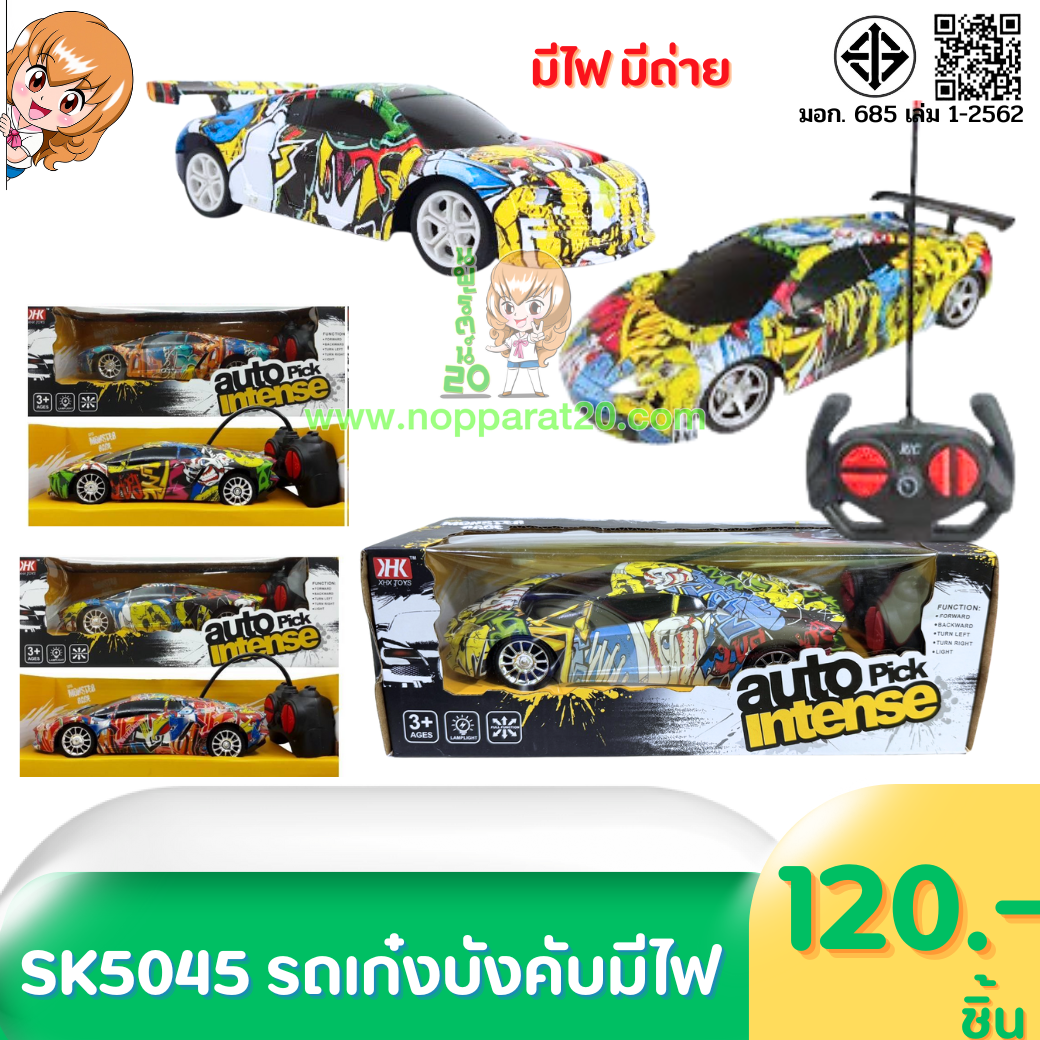 ขายส่งทุกอย่าง20,ทุกอย่าง20,ขายส่ง20,นพรัตน์20,แฟรนไชต์20,แฟรนไชส์20