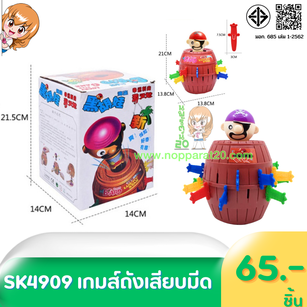 ขายส่งทุกอย่าง20,ทุกอย่าง20,ขายส่ง20,นพรัตน์20,แฟรนไชต์20,แฟรนไชส์20