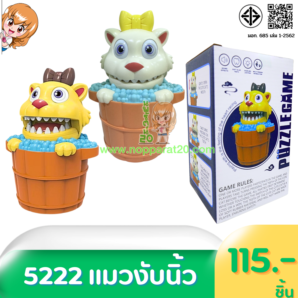 ขายส่งทุกอย่าง20,ทุกอย่าง20,ขายส่ง20,นพรัตน์20,แฟรนไชต์20,แฟรนไชส์20