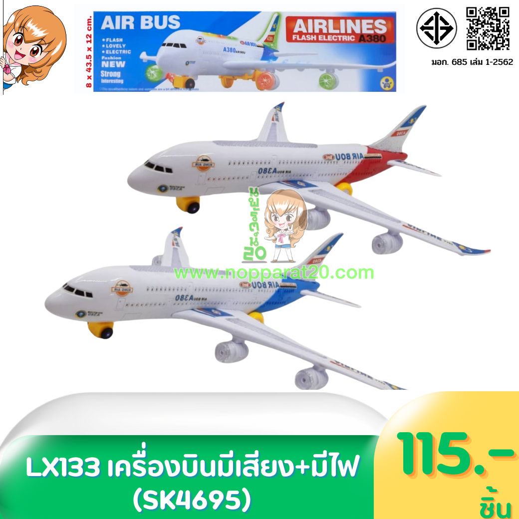 ขายส่งทุกอย่าง20,ทุกอย่าง20,ขายส่ง20,นพรัตน์20,แฟรนไชต์20,แฟรนไชส์20