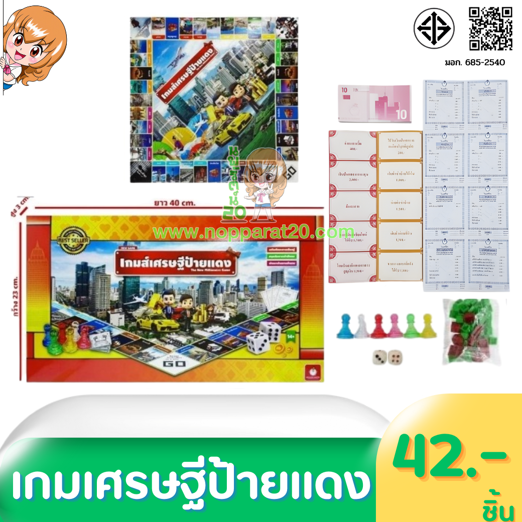 ขายส่งทุกอย่าง20,ทุกอย่าง20,ขายส่ง20,นพรัตน์20,แฟรนไชต์20,แฟรนไชส์20