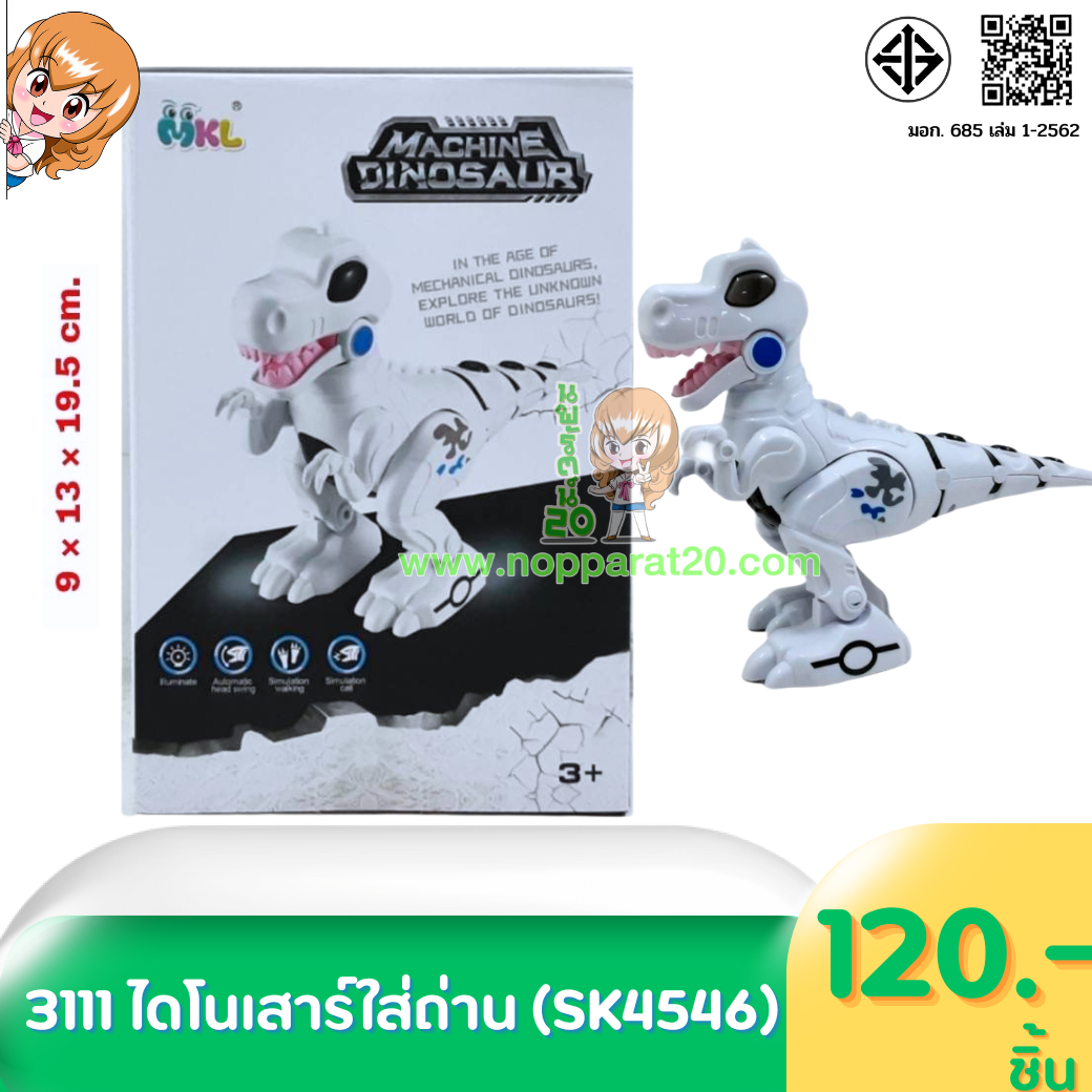 ขายส่งทุกอย่าง20,ทุกอย่าง20,ขายส่ง20,นพรัตน์20,แฟรนไชต์20,แฟรนไชส์20