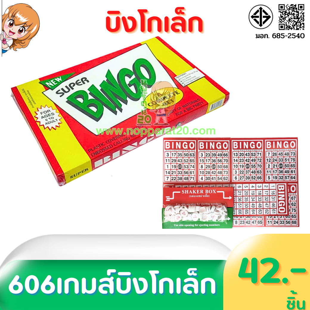 ขายส่งทุกอย่าง20,ทุกอย่าง20,ขายส่ง20,นพรัตน์20,แฟรนไชต์20,แฟรนไชส์20