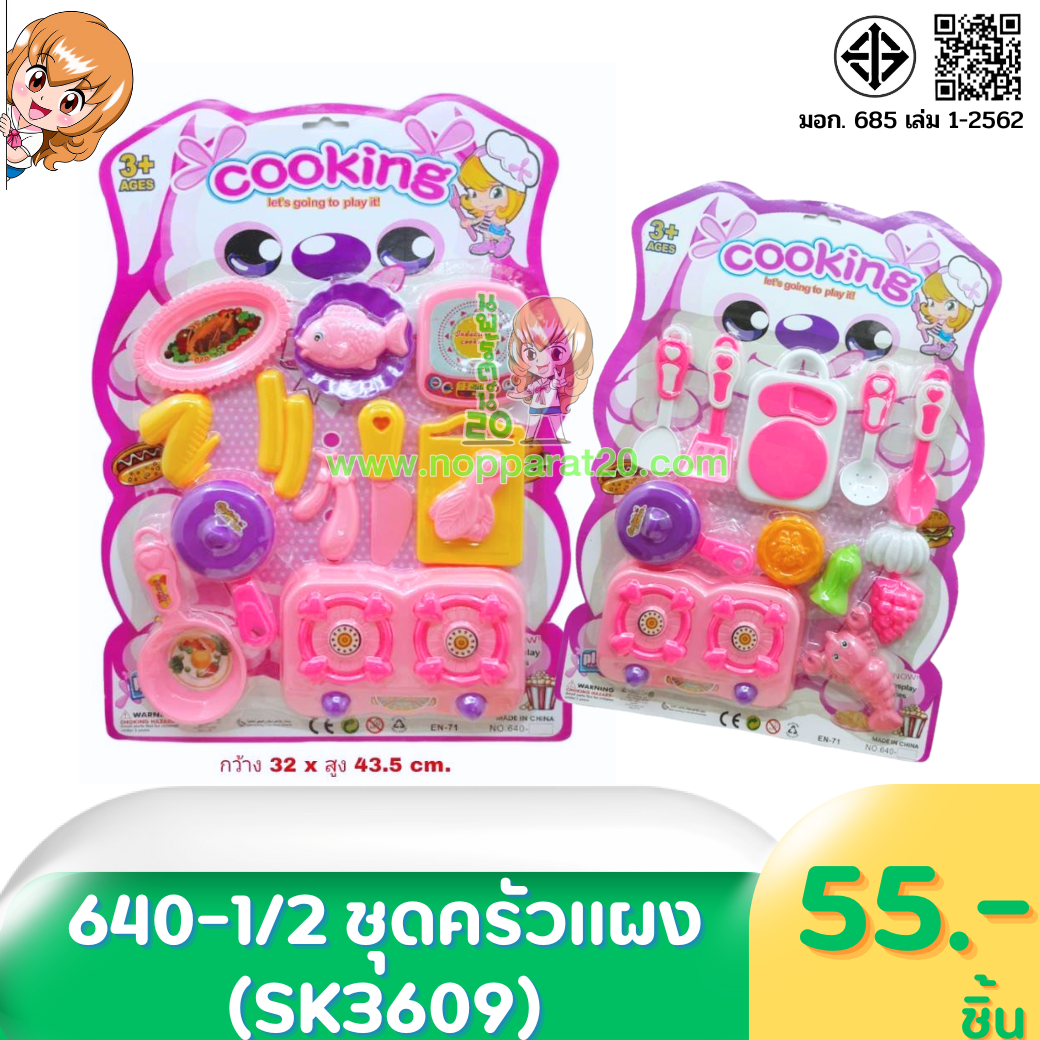 ขายส่งทุกอย่าง20,ทุกอย่าง20,ขายส่ง20,นพรัตน์20,แฟรนไชต์20,แฟรนไชส์20