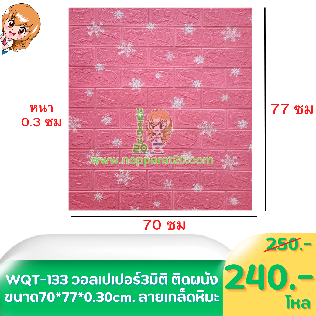 ขายส่งทุกอย่าง20,ทุกอย่าง20,ขายส่ง20,นพรัตน์20,แฟรนไชต์20,แฟรนไชส์20