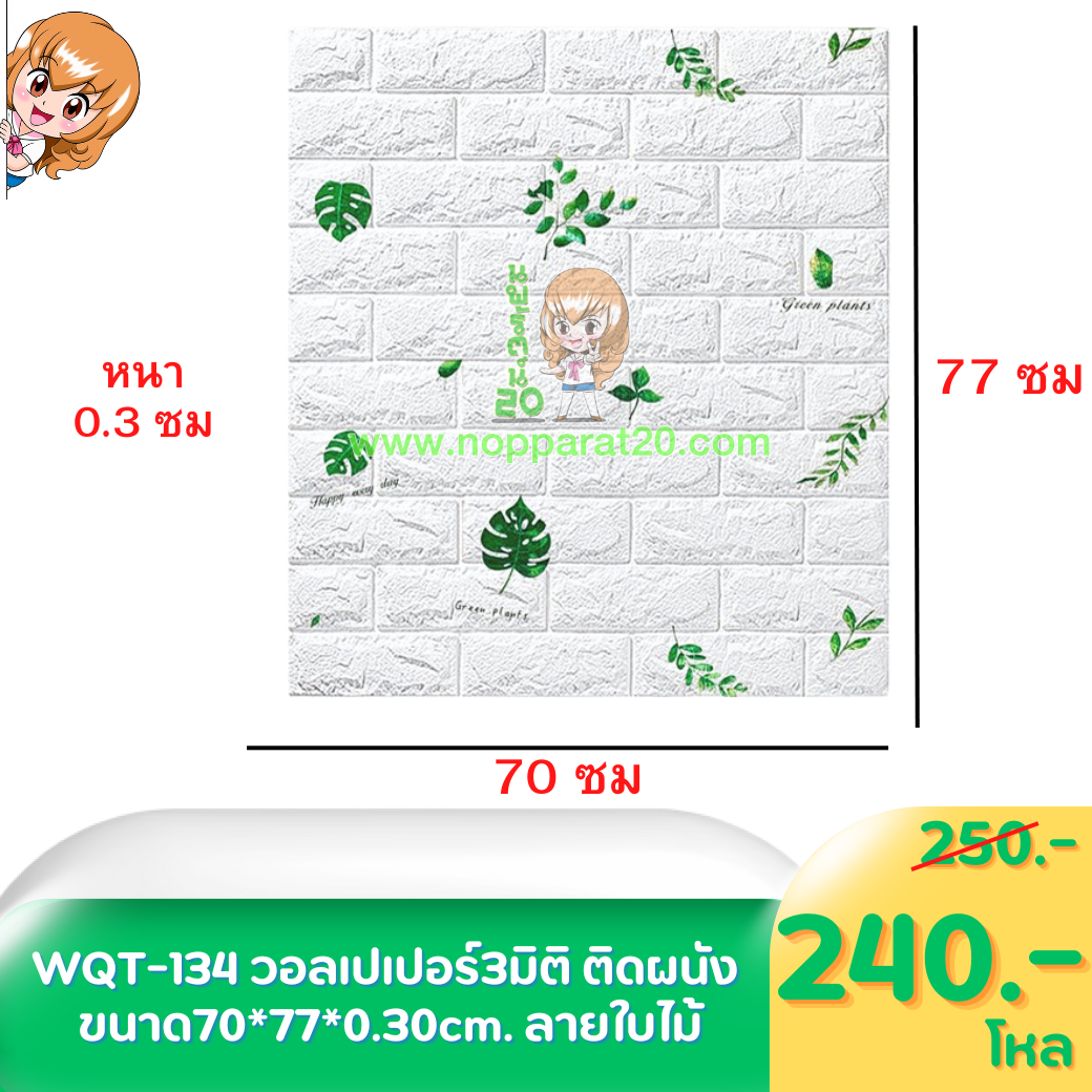 ขายส่งทุกอย่าง20,ทุกอย่าง20,ขายส่ง20,นพรัตน์20,แฟรนไชต์20,แฟรนไชส์20