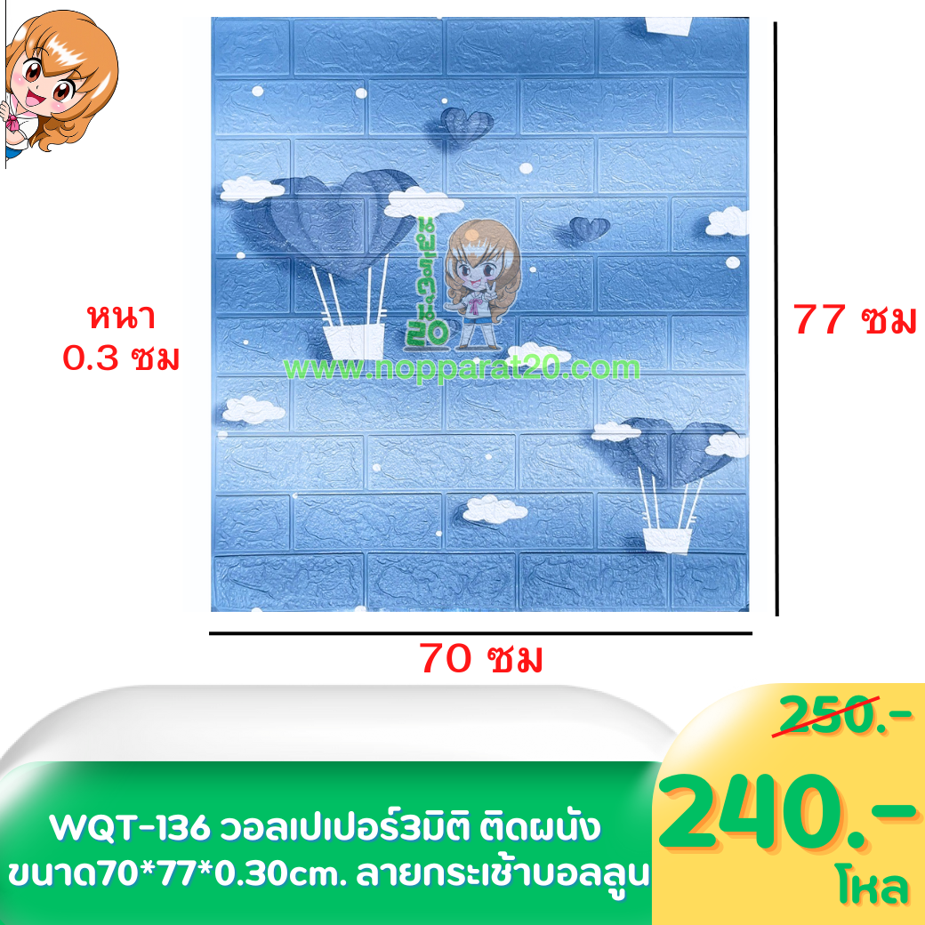 ขายส่งทุกอย่าง20,ทุกอย่าง20,ขายส่ง20,นพรัตน์20,แฟรนไชต์20,แฟรนไชส์20