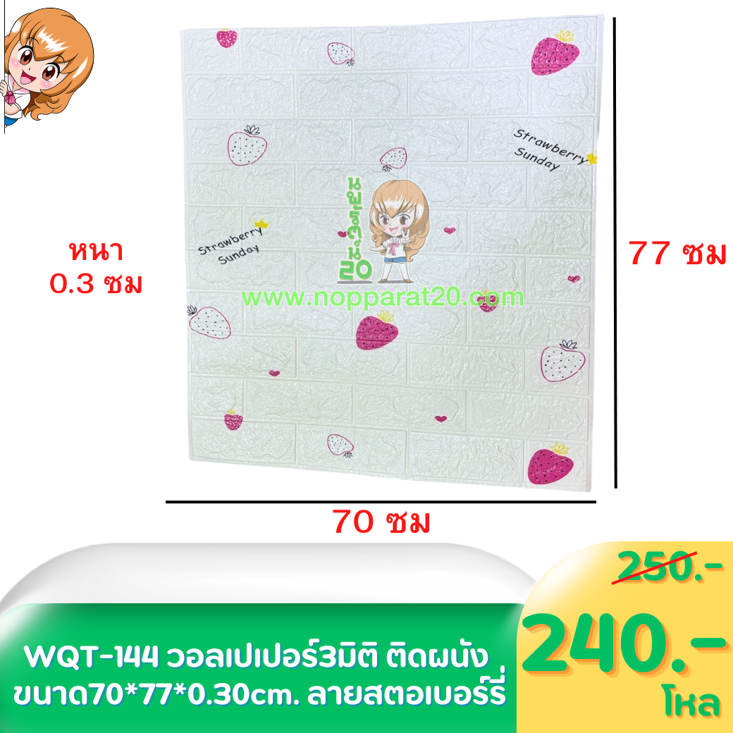 ขายส่งทุกอย่าง20,ทุกอย่าง20,ขายส่ง20,นพรัตน์20,แฟรนไชต์20,แฟรนไชส์20