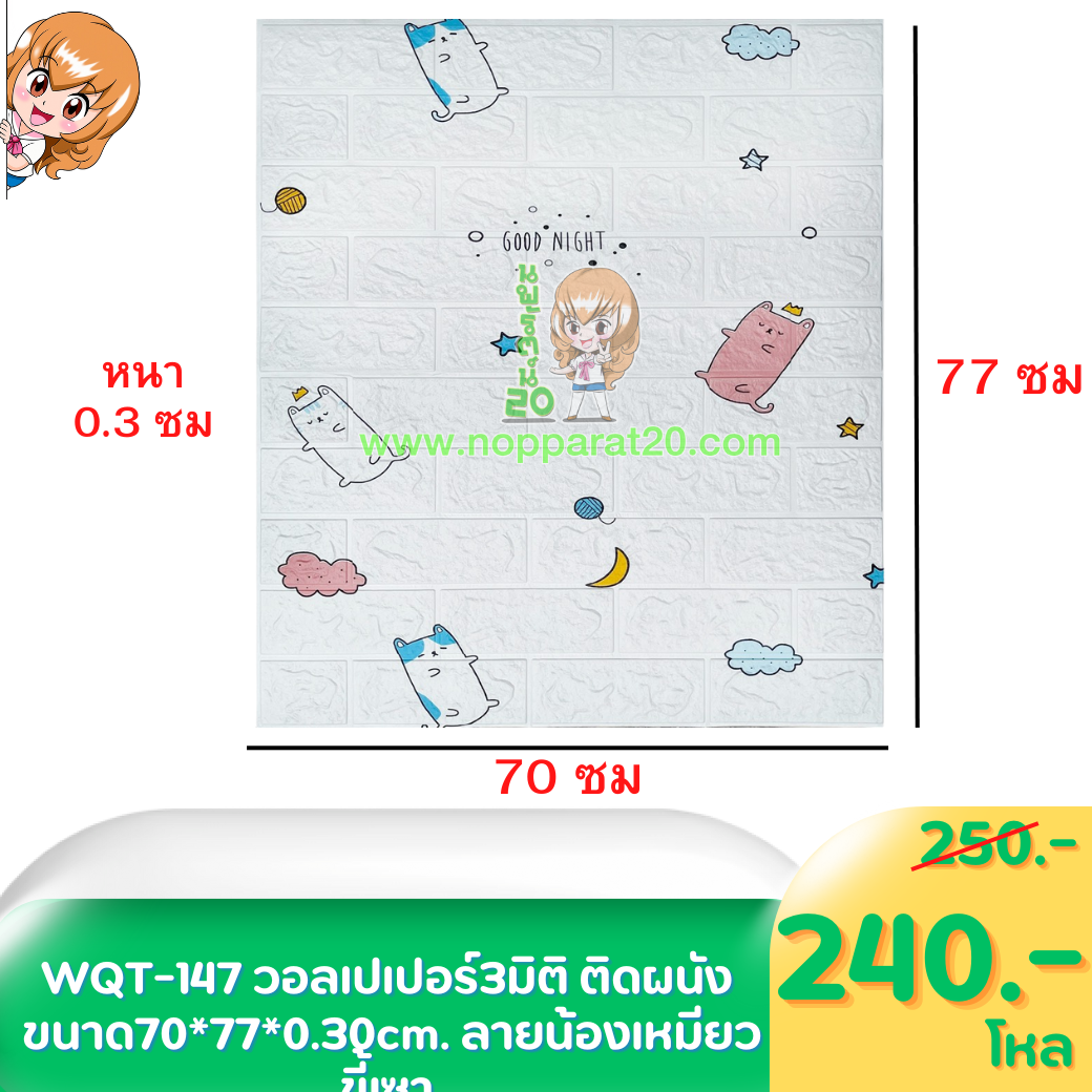 ขายส่งทุกอย่าง20,ทุกอย่าง20,ขายส่ง20,นพรัตน์20,แฟรนไชต์20,แฟรนไชส์20