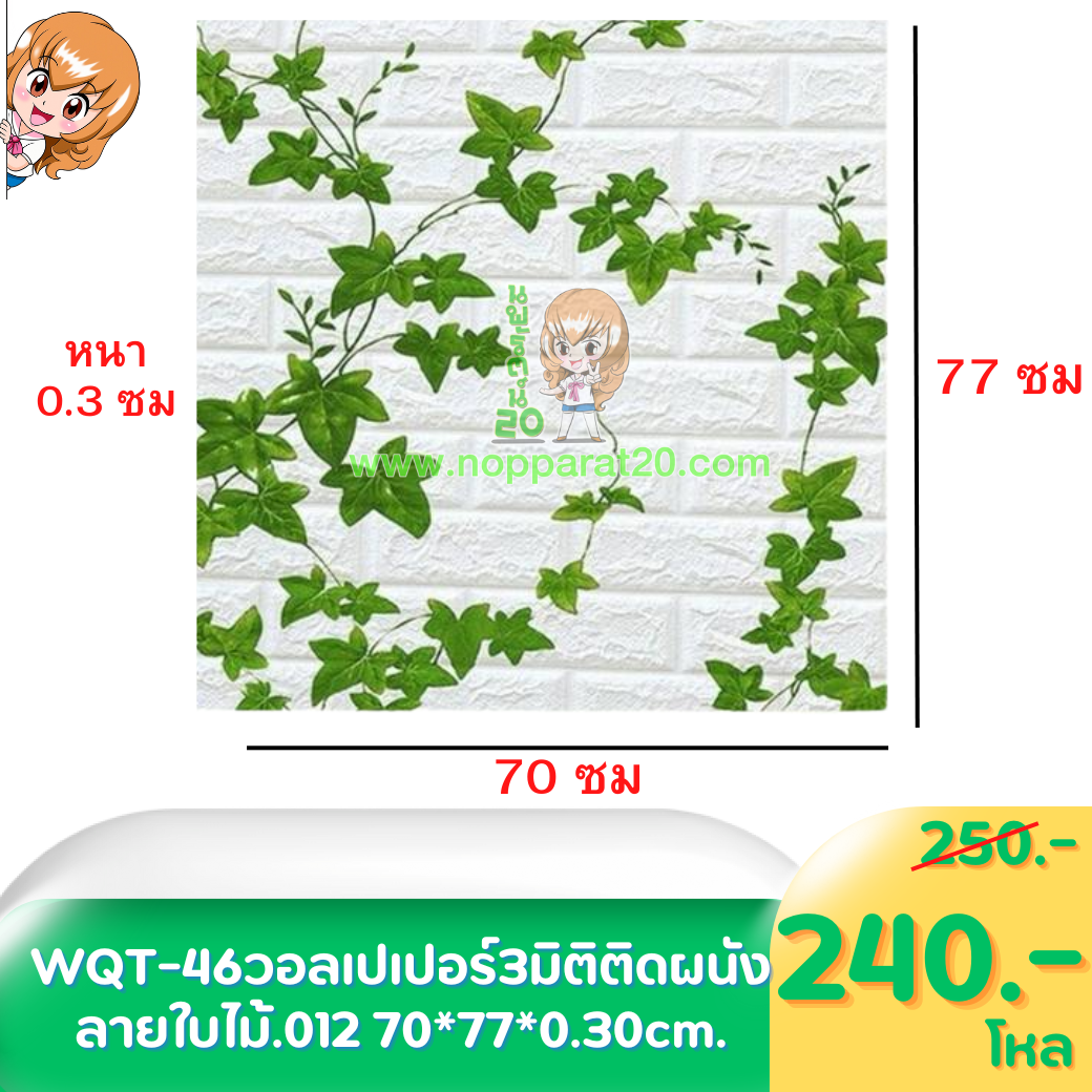 ขายส่งทุกอย่าง20,ทุกอย่าง20,ขายส่ง20,นพรัตน์20,แฟรนไชต์20,แฟรนไชส์20