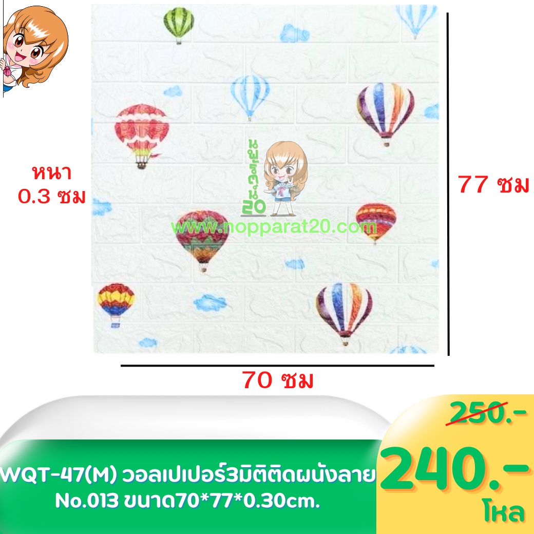ขายส่งทุกอย่าง20,ทุกอย่าง20,ขายส่ง20,นพรัตน์20,แฟรนไชต์20,แฟรนไชส์20