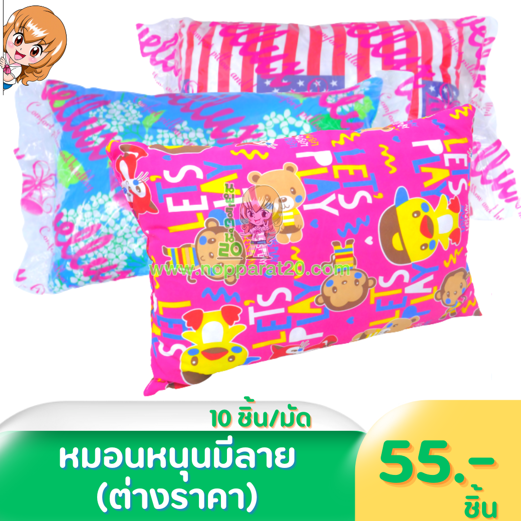 ขายส่งทุกอย่าง20,ทุกอย่าง20,ขายส่ง20,นพรัตน์20,แฟรนไชต์20,แฟรนไชส์20