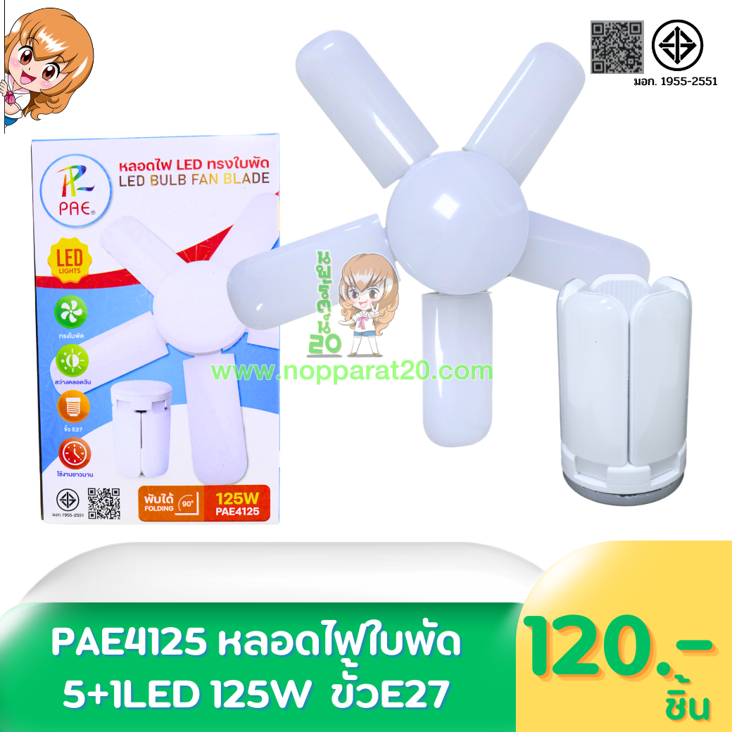 ขายส่งทุกอย่าง20,ทุกอย่าง20,ขายส่ง20,นพรัตน์20,แฟรนไชต์20,แฟรนไชส์20