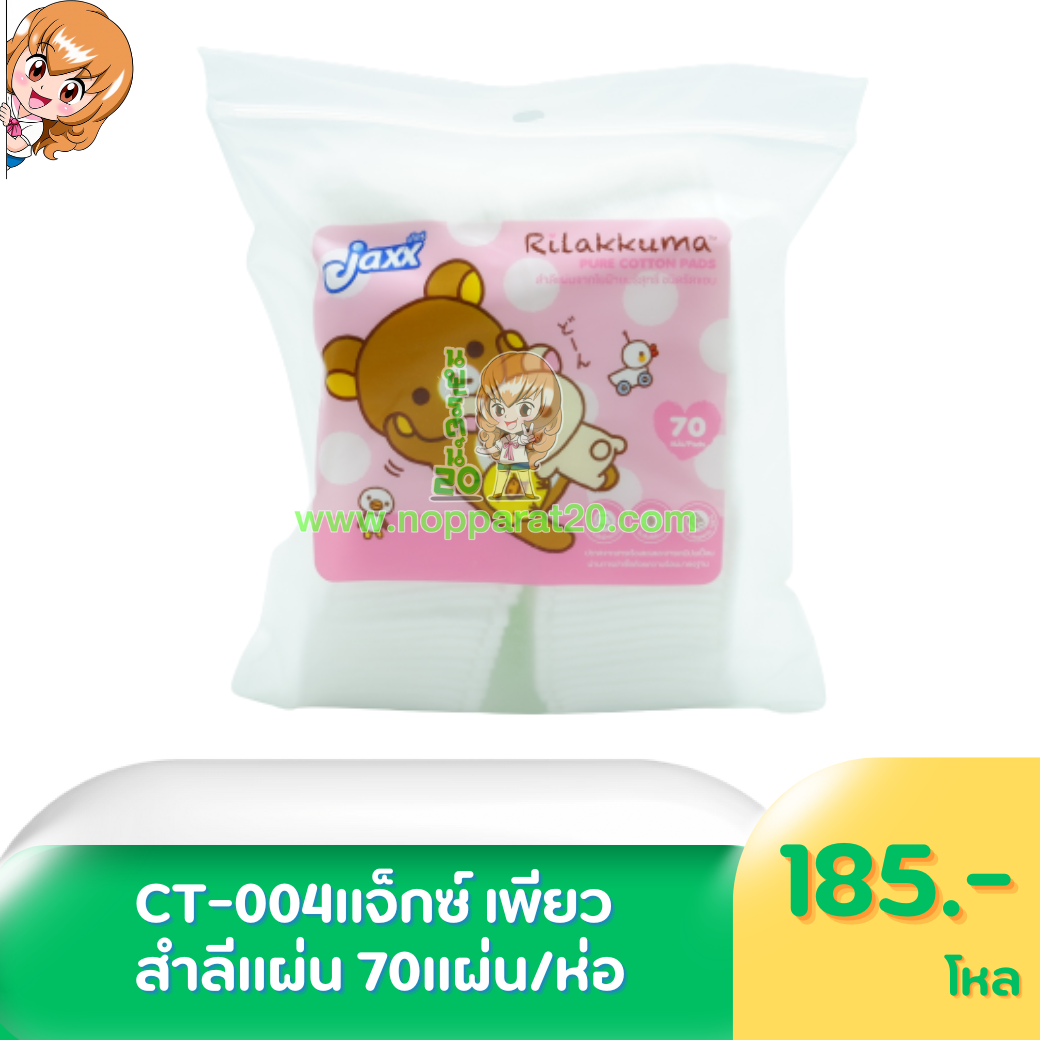 ขายส่งทุกอย่าง20,ทุกอย่าง20,ขายส่ง20,นพรัตน์20,แฟรนไชต์20,แฟรนไชส์20