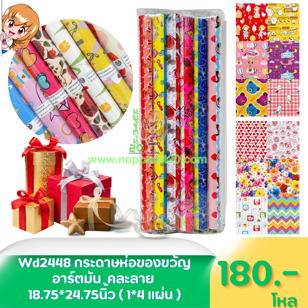 ขายส่งทุกอย่าง20,ทุกอย่าง20,ขายส่ง20,นพรัตน์20,แฟรนไชต์20,แฟรนไชส์20