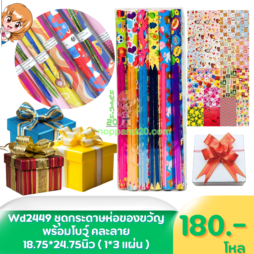 ขายส่งทุกอย่าง20,ทุกอย่าง20,ขายส่ง20,นพรัตน์20,แฟรนไชต์20,แฟรนไชส์20
