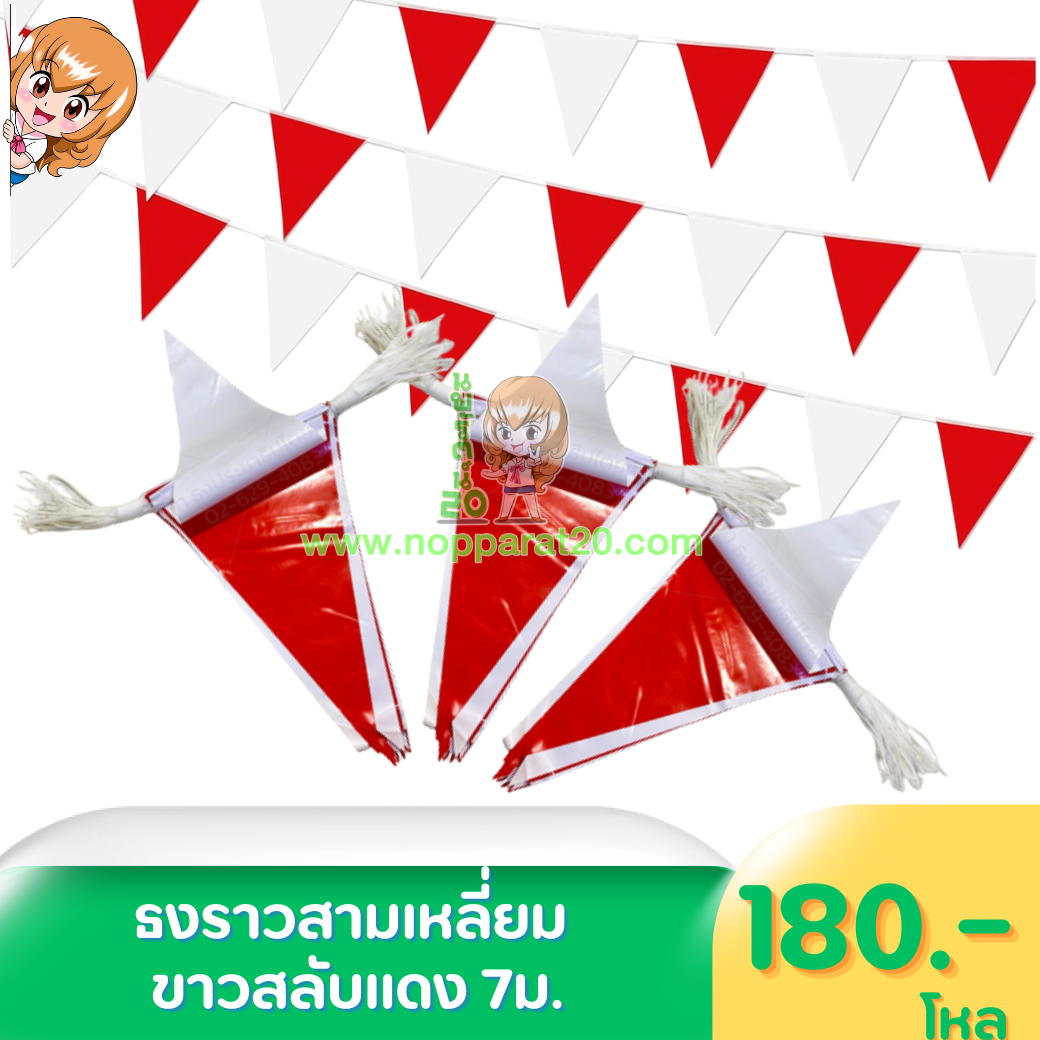 ขายส่งทุกอย่าง20,ทุกอย่าง20,ขายส่ง20,นพรัตน์20,แฟรนไชต์20,แฟรนไชส์20