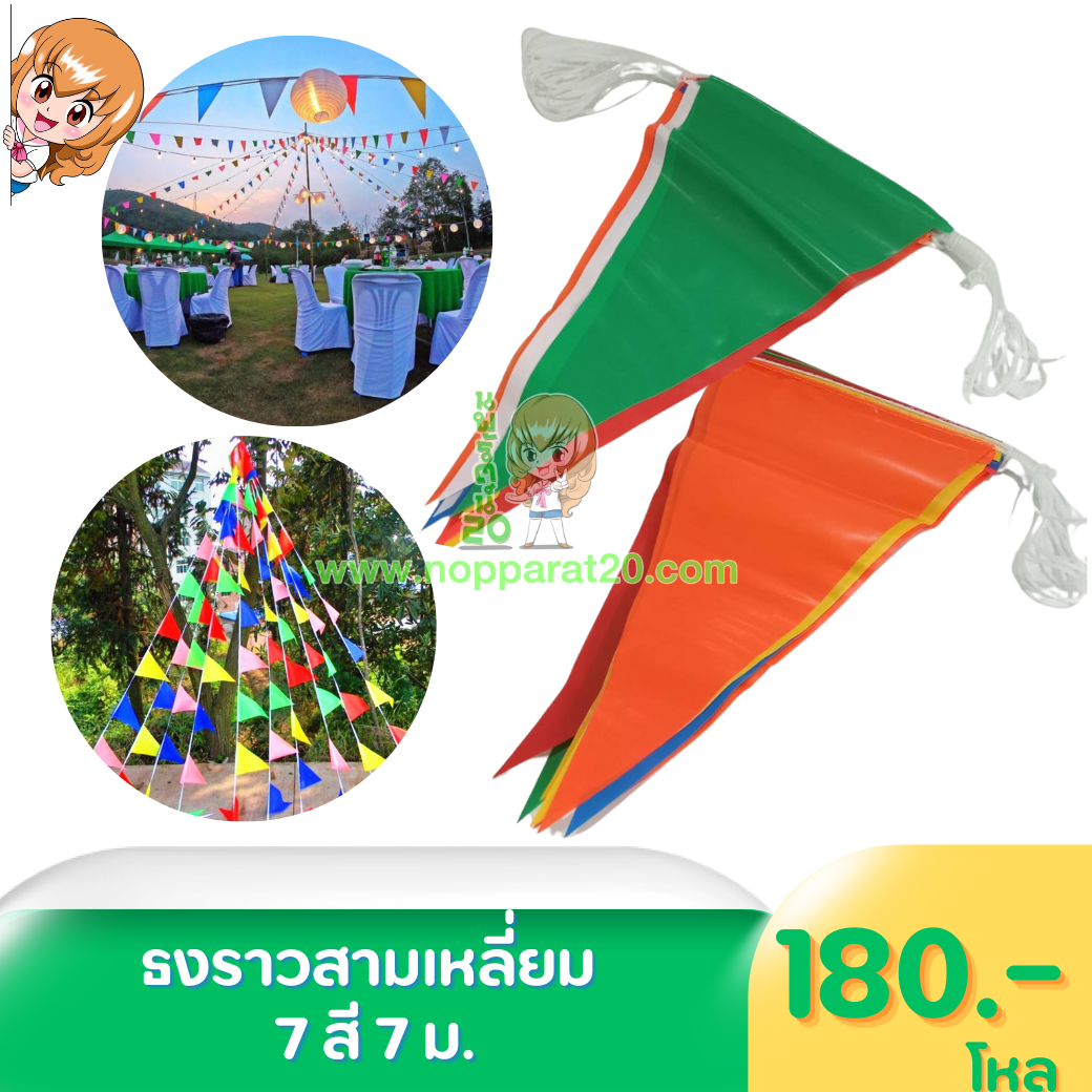 ขายส่งทุกอย่าง20,ทุกอย่าง20,ขายส่ง20,นพรัตน์20,แฟรนไชต์20,แฟรนไชส์20