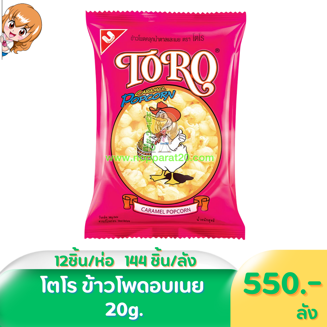 ขายส่งทุกอย่าง20,ทุกอย่าง20,ขายส่ง20,นพรัตน์20,แฟรนไชต์20,แฟรนไชส์20
