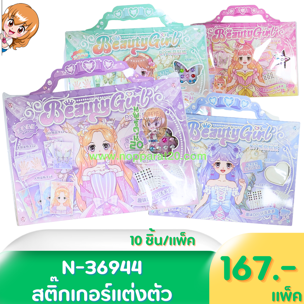 ขายส่งทุกอย่าง20,ทุกอย่าง20,ขายส่ง20,นพรัตน์20,แฟรนไชต์20,แฟรนไชส์20