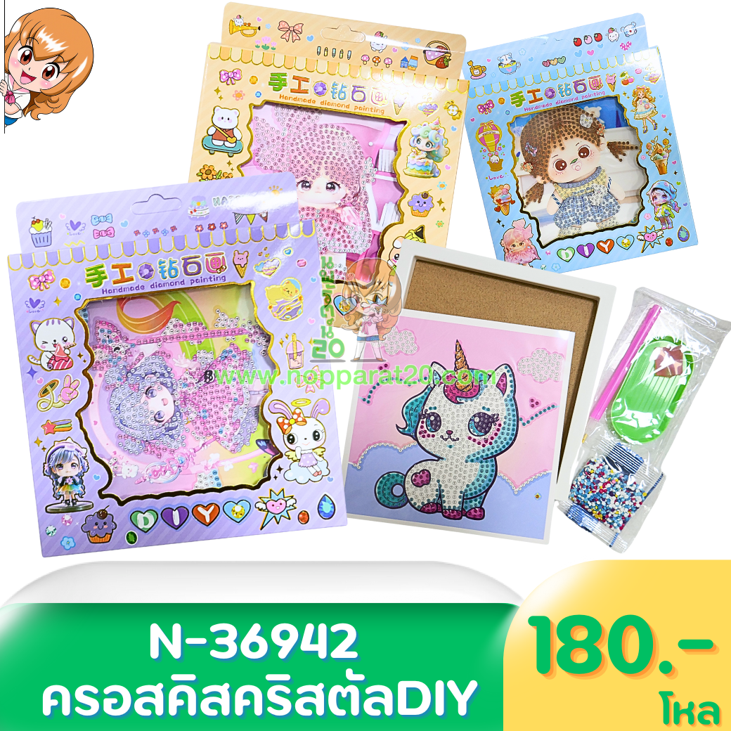 ขายส่งทุกอย่าง20,ทุกอย่าง20,ขายส่ง20,นพรัตน์20,แฟรนไชต์20,แฟรนไชส์20