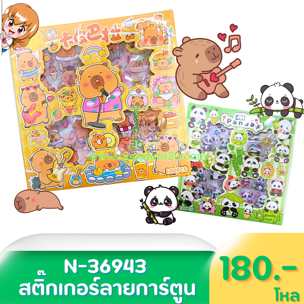 ขายส่งทุกอย่าง20,ทุกอย่าง20,ขายส่ง20,นพรัตน์20,แฟรนไชต์20,แฟรนไชส์20