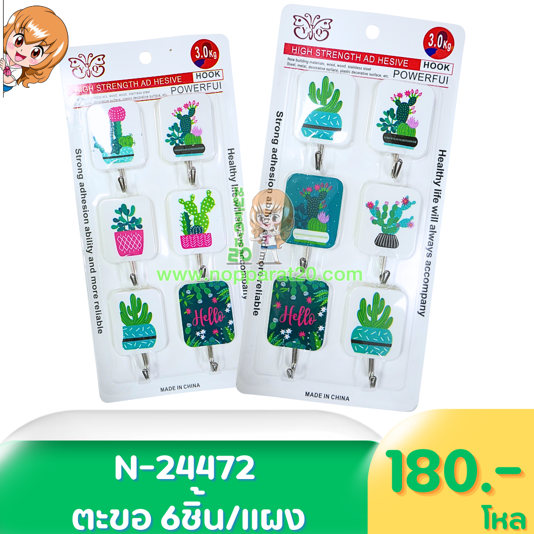 ขายส่งทุกอย่าง20,ทุกอย่าง20,ขายส่ง20,นพรัตน์20,แฟรนไชต์20,แฟรนไชส์20