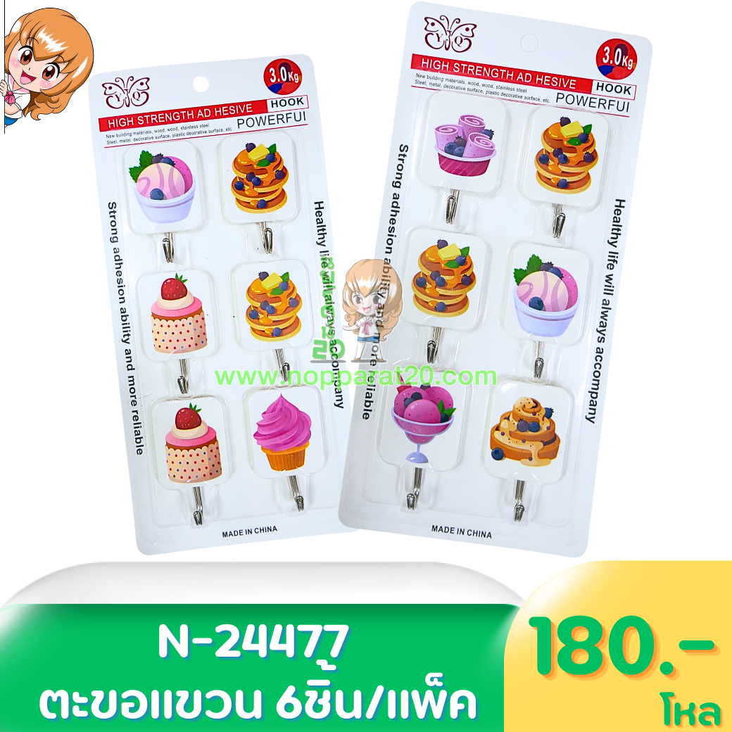 ขายส่งทุกอย่าง20,ทุกอย่าง20,ขายส่ง20,นพรัตน์20,แฟรนไชต์20,แฟรนไชส์20