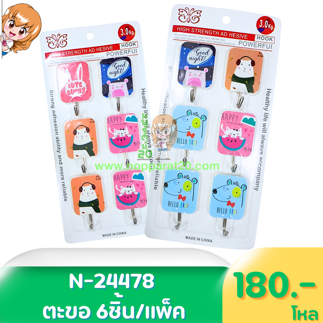 ขายส่งทุกอย่าง20,ทุกอย่าง20,ขายส่ง20,นพรัตน์20,แฟรนไชต์20,แฟรนไชส์20