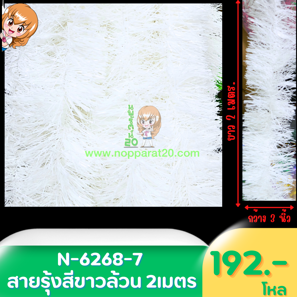 ขายส่งทุกอย่าง20,ทุกอย่าง20,ขายส่ง20,นพรัตน์20,แฟรนไชต์20,แฟรนไชส์20