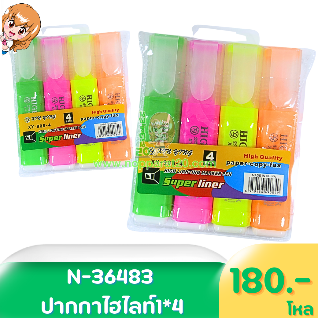 ขายส่งทุกอย่าง20,ทุกอย่าง20,ขายส่ง20,นพรัตน์20,แฟรนไชต์20,แฟรนไชส์20