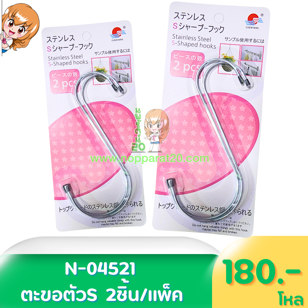 ขายส่งทุกอย่าง20,ทุกอย่าง20,ขายส่ง20,นพรัตน์20,แฟรนไชต์20,แฟรนไชส์20